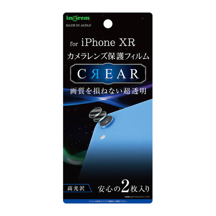 iphone カメラ コレクション 保護 xr