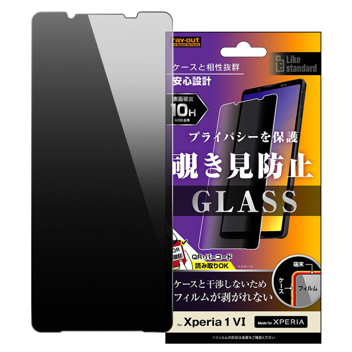 chii15様専用】8用白1枚/XR用1枚覗き見防止全面