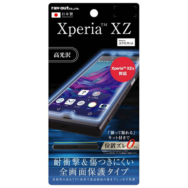 xperia セール 液晶 カバー