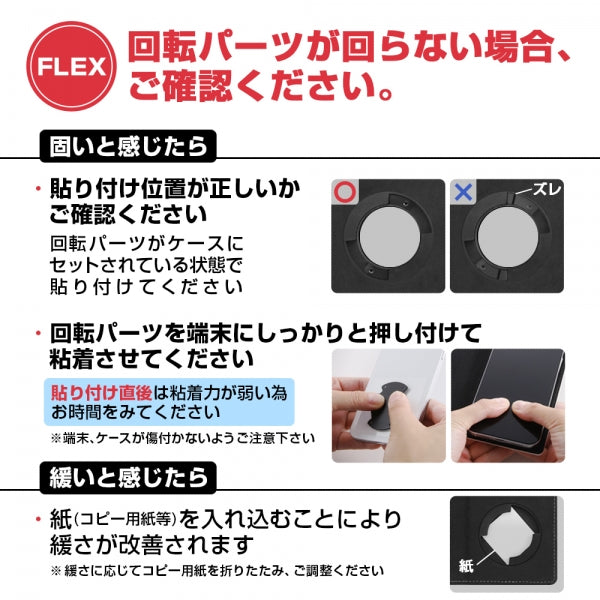 汎用手帳型ケース FLEX 花柄