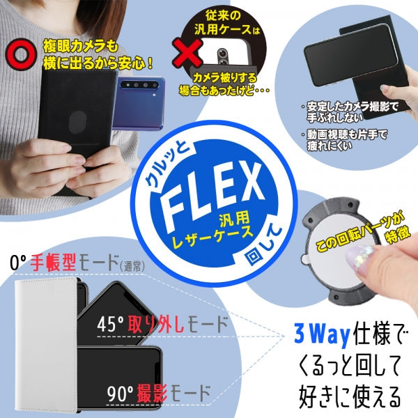 汎用手帳型ケース FLEX SSサイズ サガラ刺繍 ディズニー
