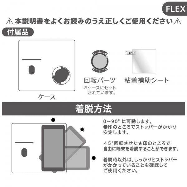 手帳型ケース FLEX バイカラー01 S ワーナー