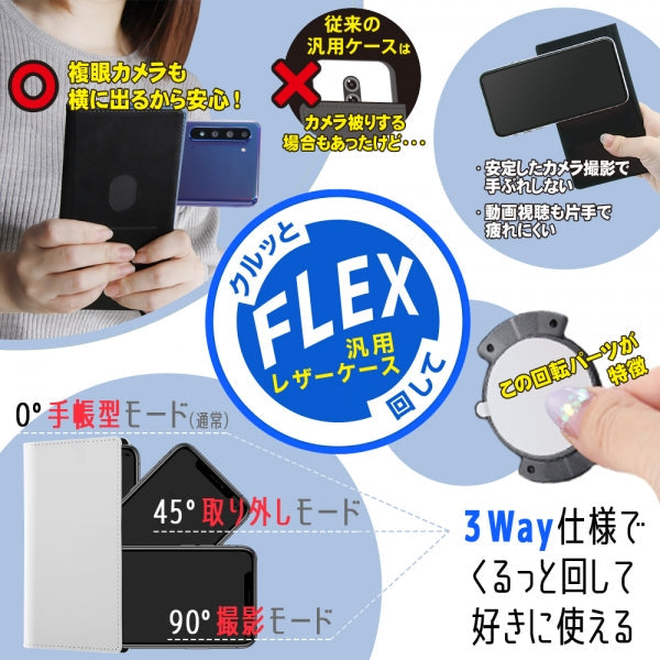 手帳型ケース FLEX バイカラー01 M ワーナー