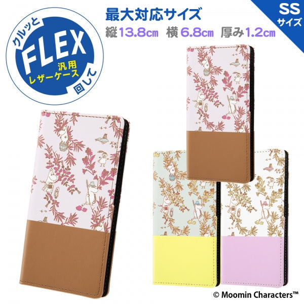 汎用手帳型ケース FLEX SSサイズ バイカラー ムーミン