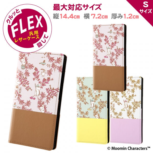 汎用手帳型ケース FLEX Sサイズ バイカラー ムーミン