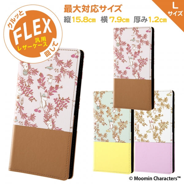 汎用手帳型ケース FLEX Lサイズ バイカラー ムーミン