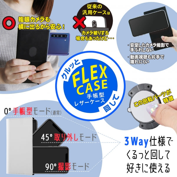 『ディズニー・ピクサーキャラクター』/手帳型 FLEX CASE ポップアップ