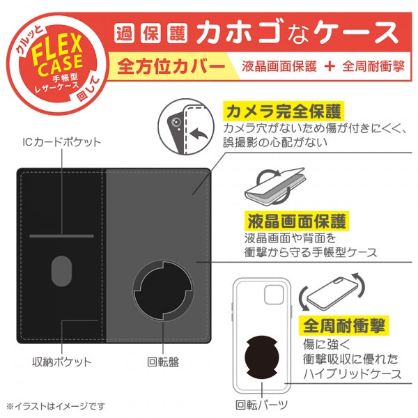 『ディズニーキャラクター』/手帳型 FLEX CASE ポップアップ