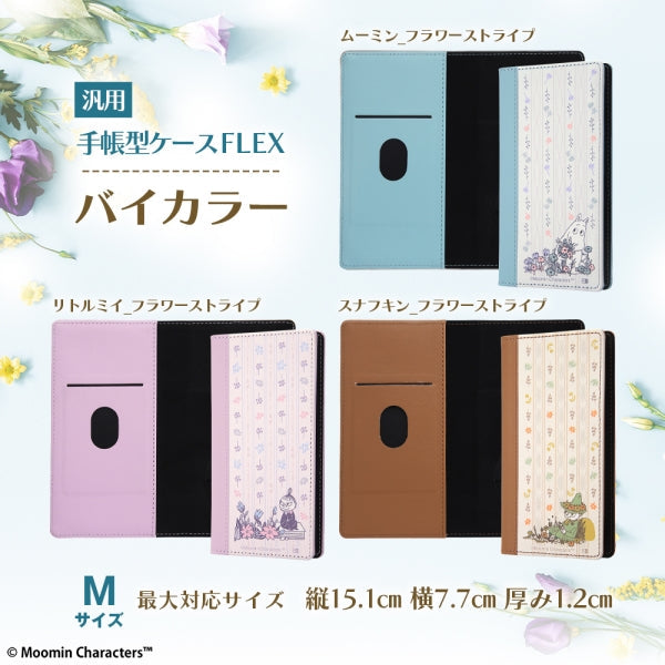 ムーミン 手帳 販売 型