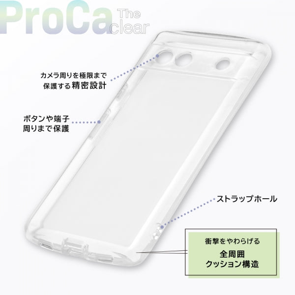 耐衝撃 TPUソフトケース ProCa The clear