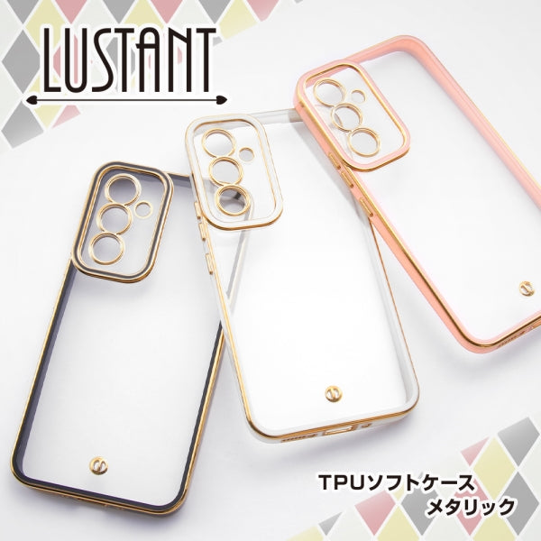 TPUソフトケース メタリック LUSTANT