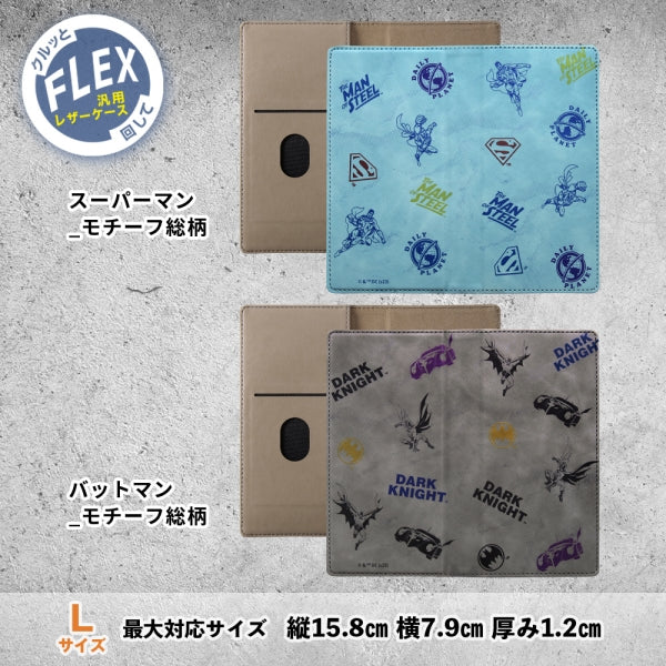 『DC』/手帳型ケース FLEX むら染めレザー L