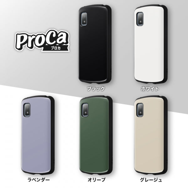 耐衝撃ケース ProCa