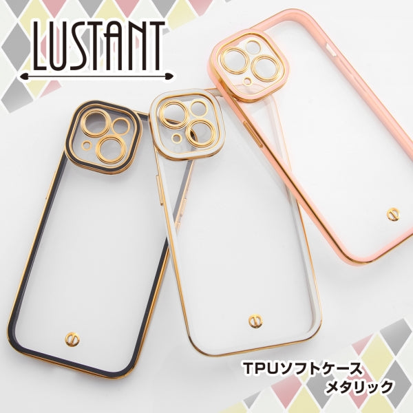 TPUソフトケース メタリック LUSTANT