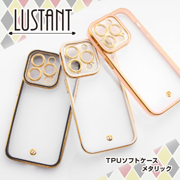 TPUソフトケース メタリック LUSTANT