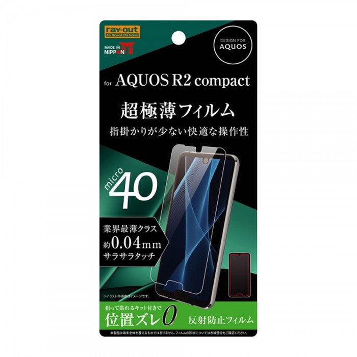 AQUOS R2 compact