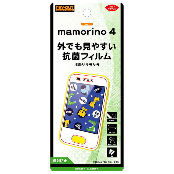 mamorino